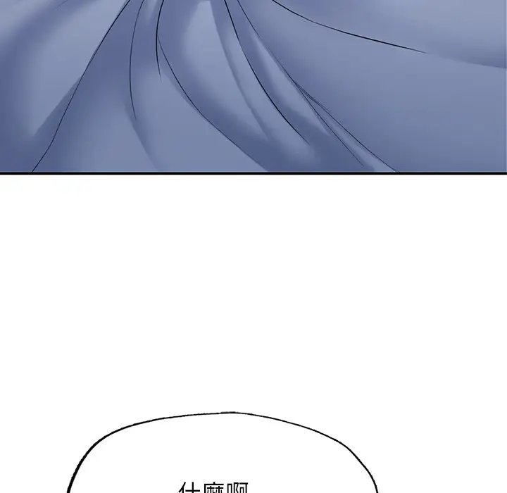《不想再当鲁蛇》第1话图309