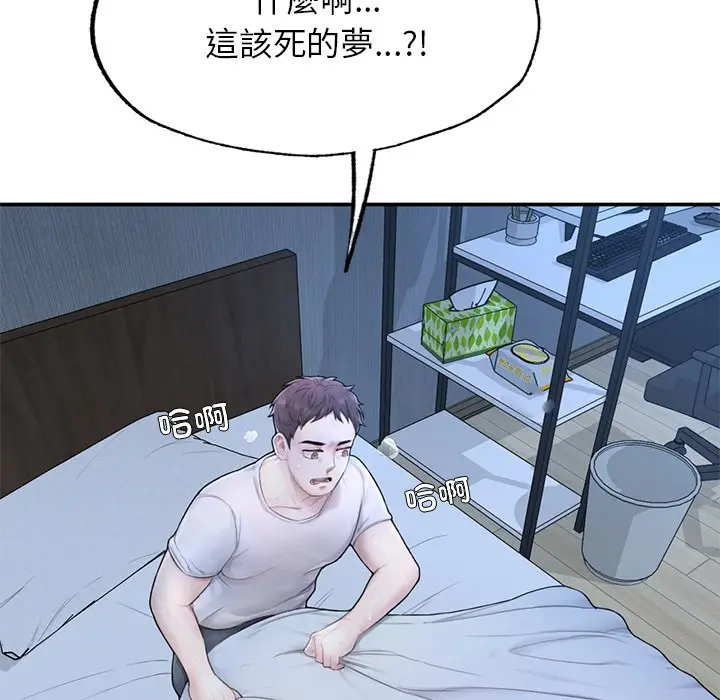《不想再当鲁蛇》第1话图310