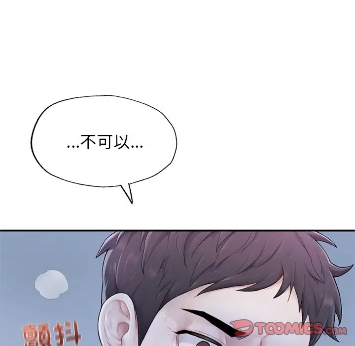 《不想再当鲁蛇》第1话图312
