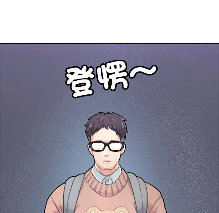 《不想再当鲁蛇》第1话图33