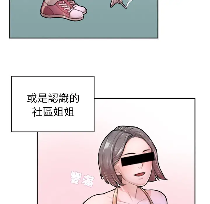 《不想再当鲁蛇》第1话图38