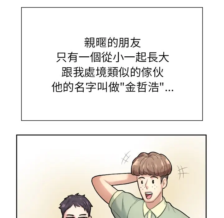 《不想再当鲁蛇》第1话图46