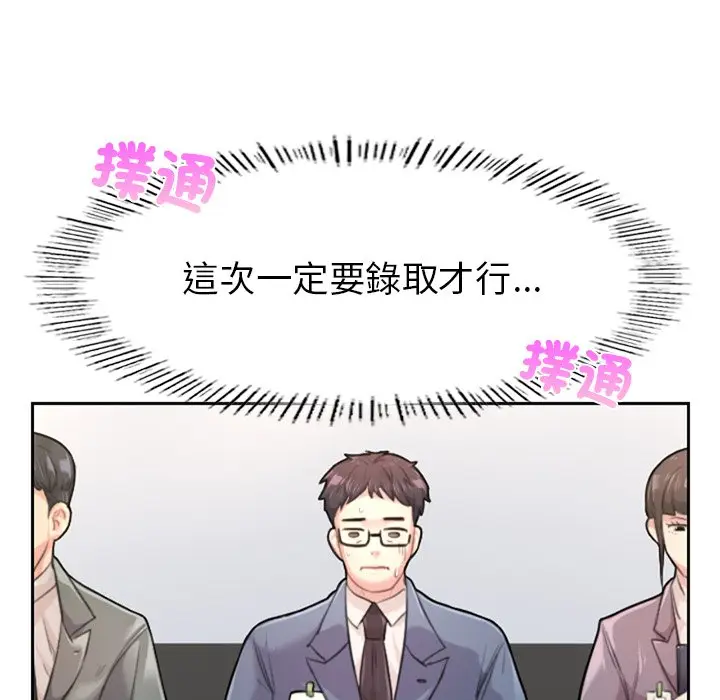 《不想再当鲁蛇》第1话图54