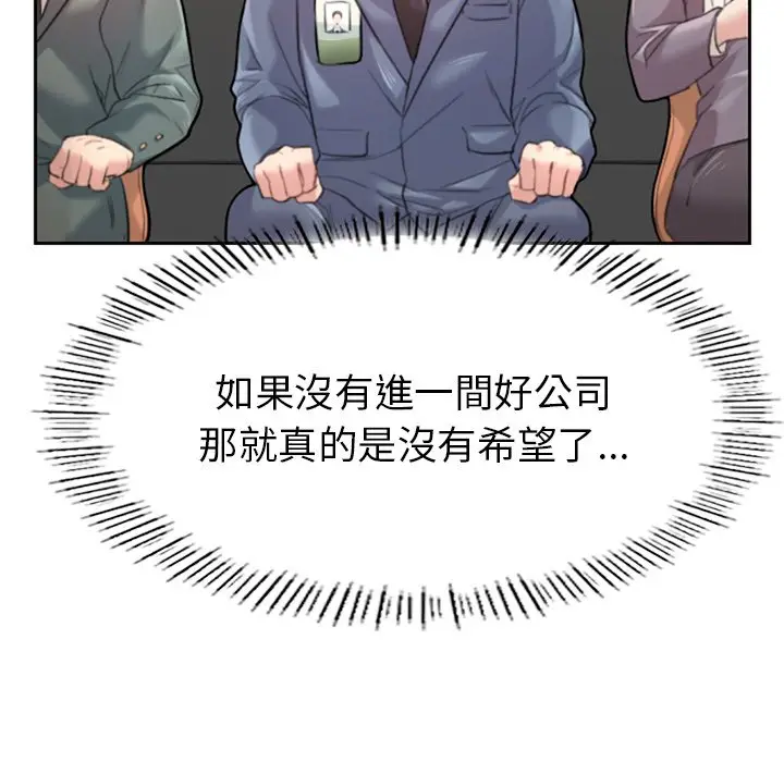 《不想再当鲁蛇》第1话图55