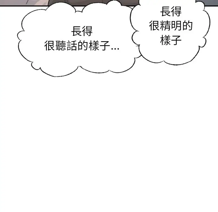 《不想再当鲁蛇》第1话图60