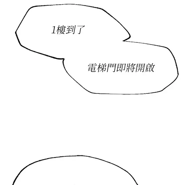《不想再当鲁蛇》第1话图61