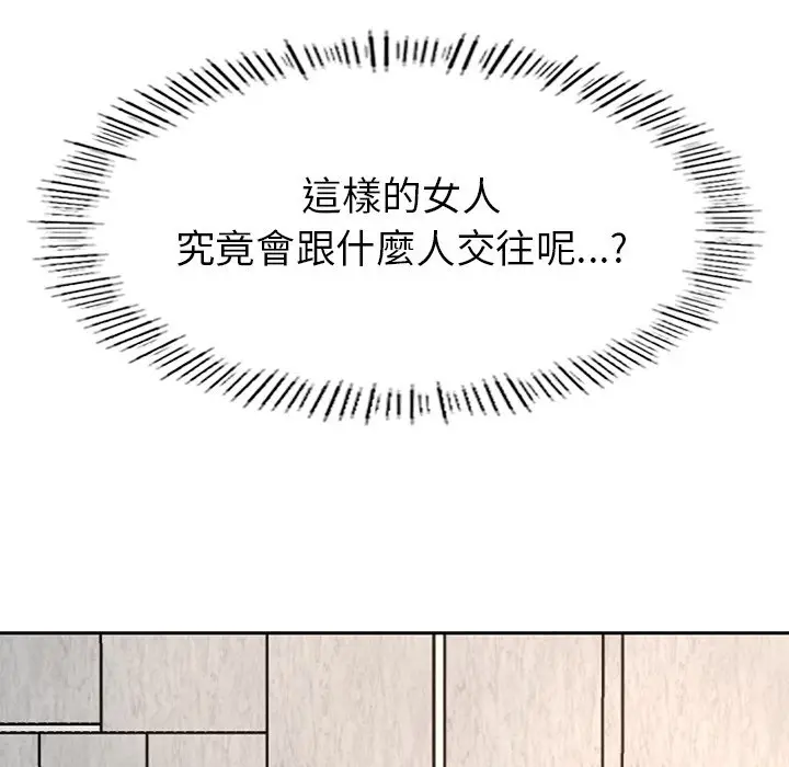 《不想再当鲁蛇》第1话图74