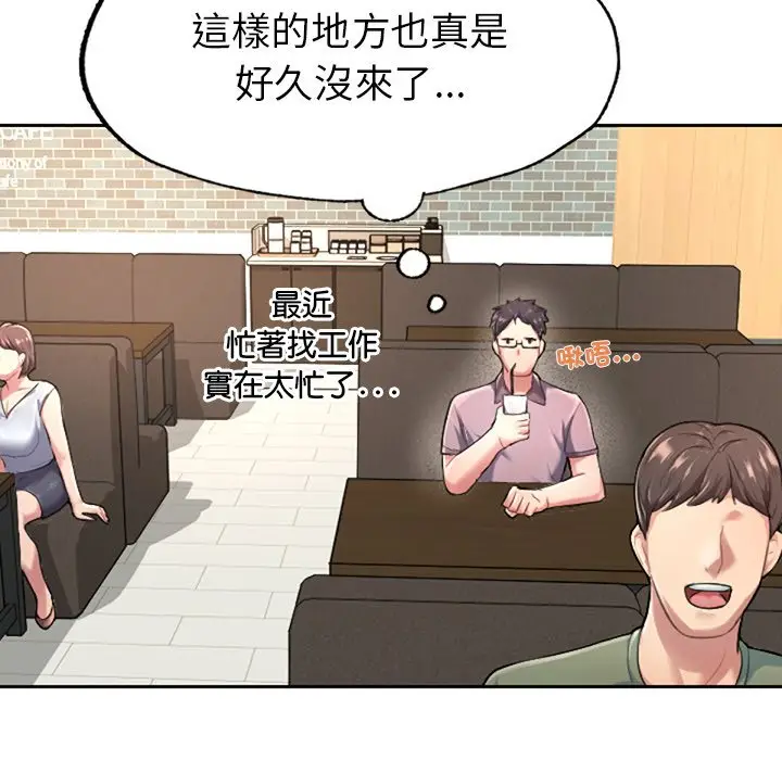 《不想再当鲁蛇》第1话图85