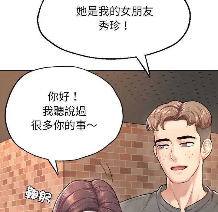 《不想再当鲁蛇》第1话图99