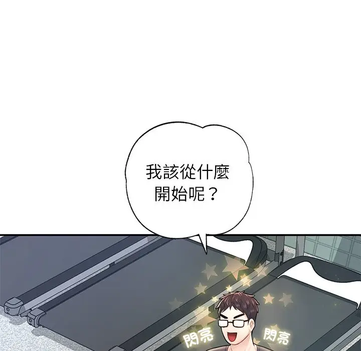 《不想再当鲁蛇》第2话图119