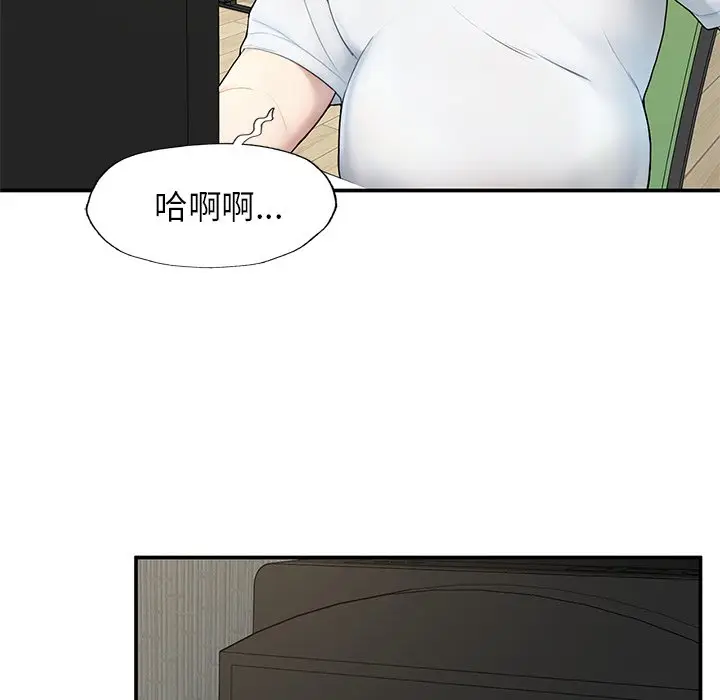 《不想再当鲁蛇》第2话图15