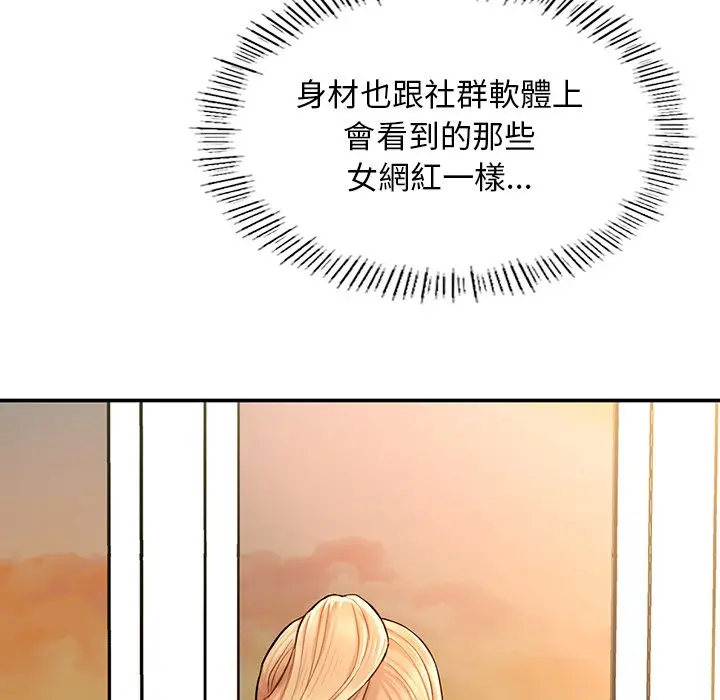 《不想再当鲁蛇》第2话图159