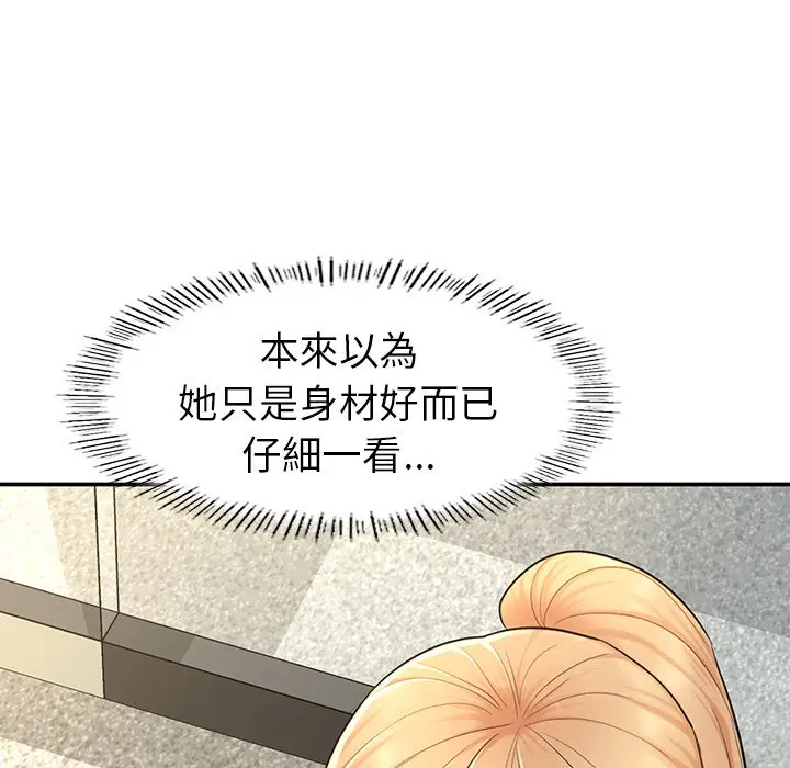 《不想再当鲁蛇》第2话图177