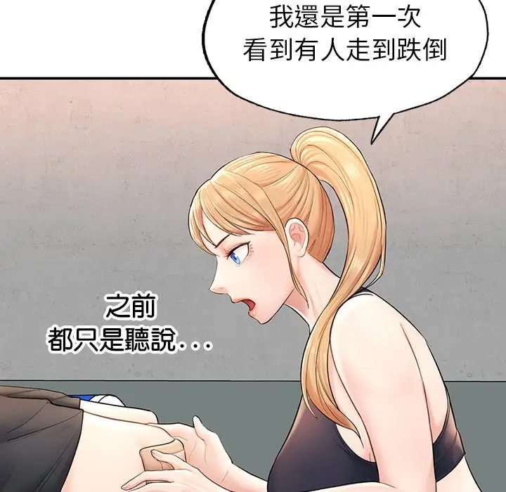 《不想再当鲁蛇》第2话图181