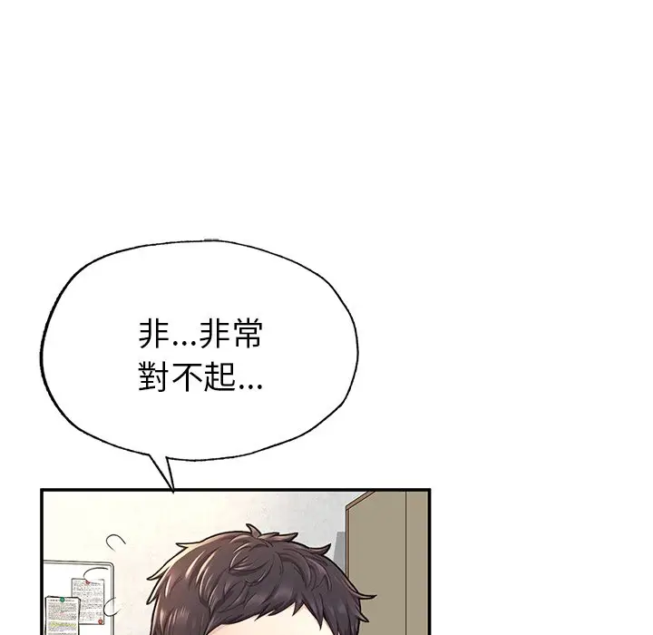 《不想再当鲁蛇》第2话图183