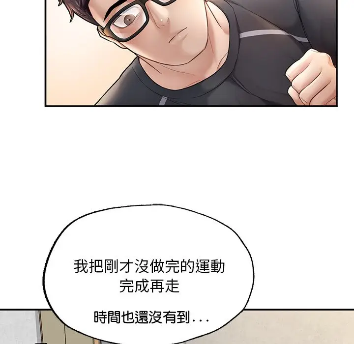 《不想再当鲁蛇》第2话图187