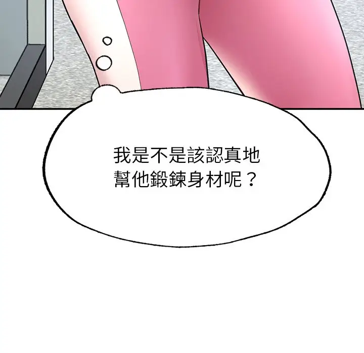 《不想再当鲁蛇》第2话图194
