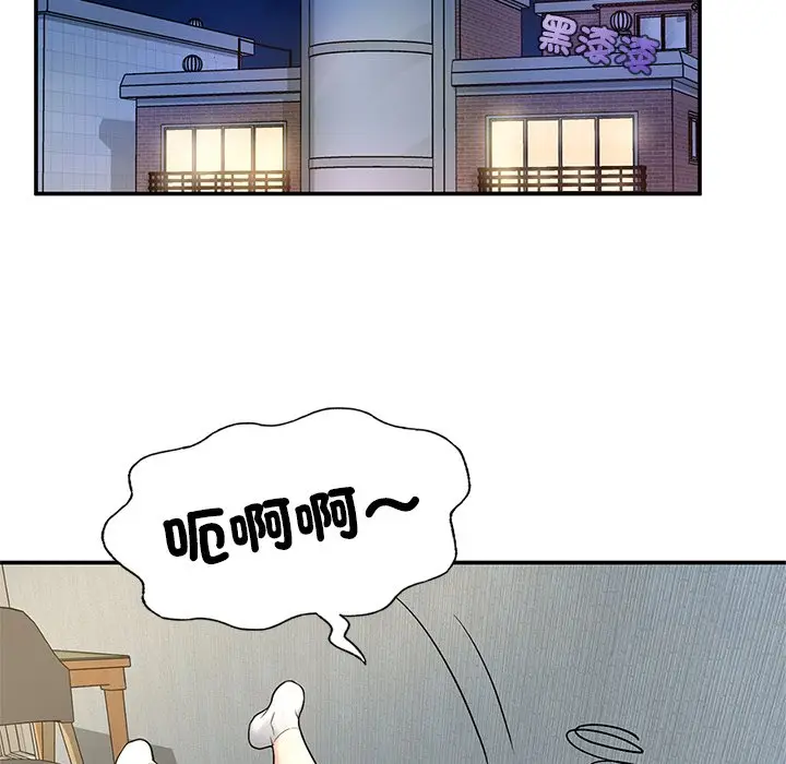 《不想再当鲁蛇》第2话图196