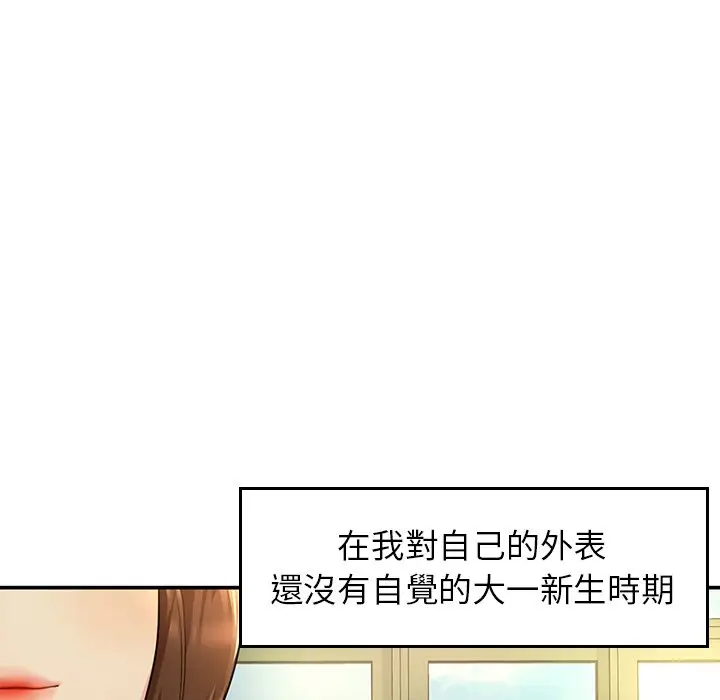 《不想再当鲁蛇》第2话图212