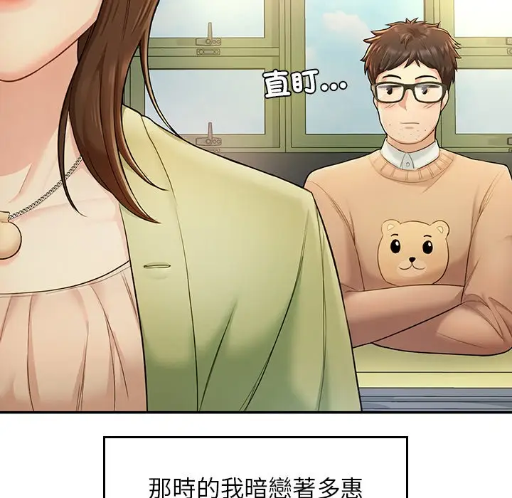 《不想再当鲁蛇》第2话图213