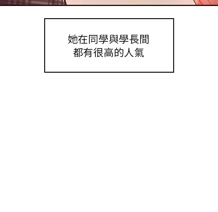 《不想再当鲁蛇》第2话图217
