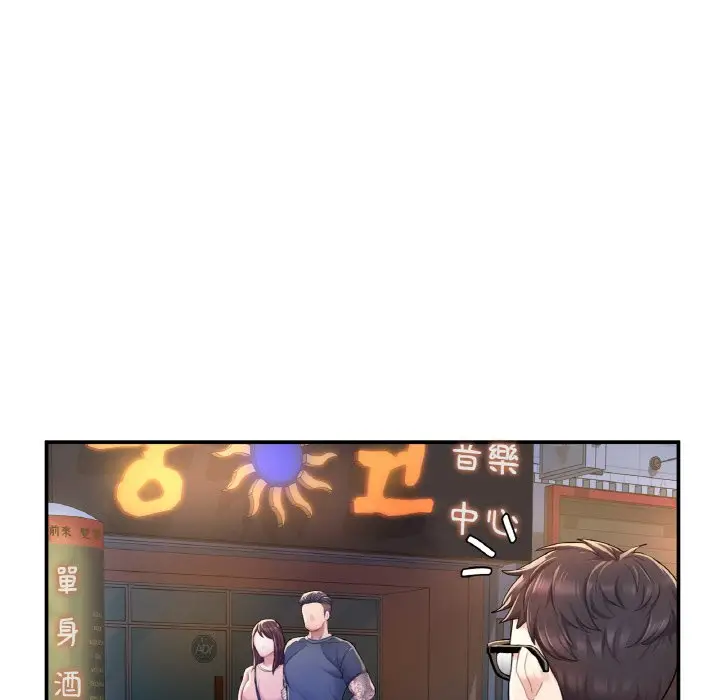 《不想再当鲁蛇》第2话图223
