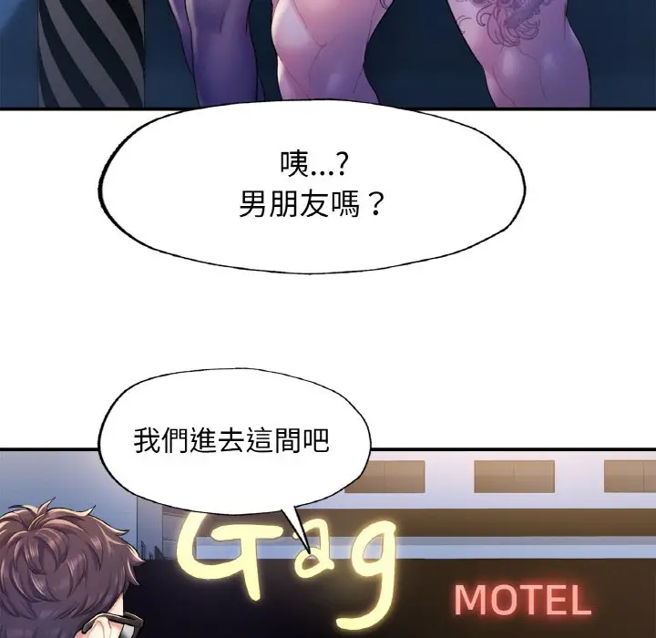 《不想再当鲁蛇》第2话图226