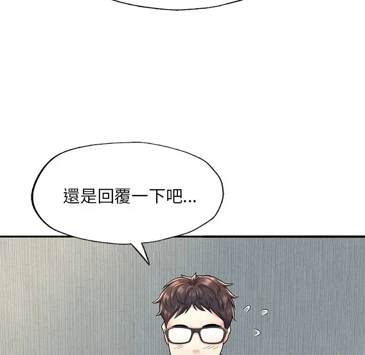 《不想再当鲁蛇》第2话图242