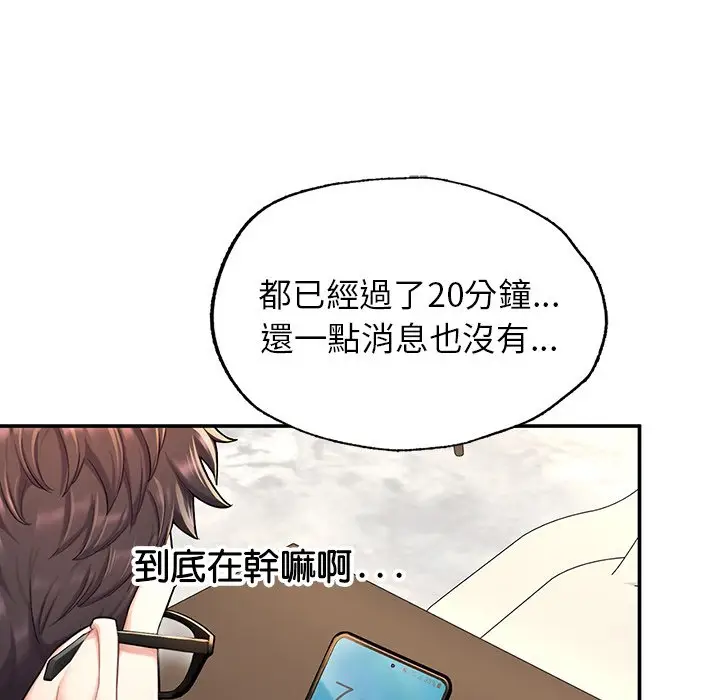 《不想再当鲁蛇》第2话图255