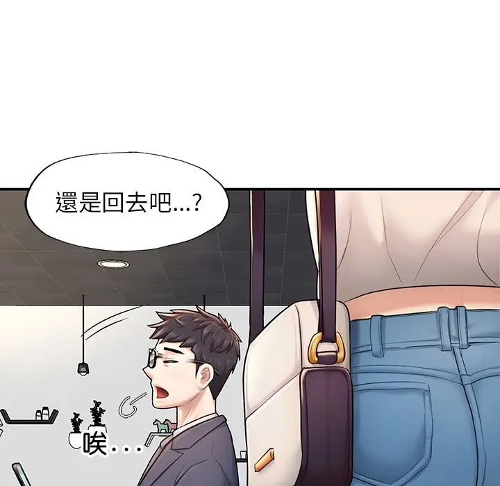 《不想再当鲁蛇》第2话图257