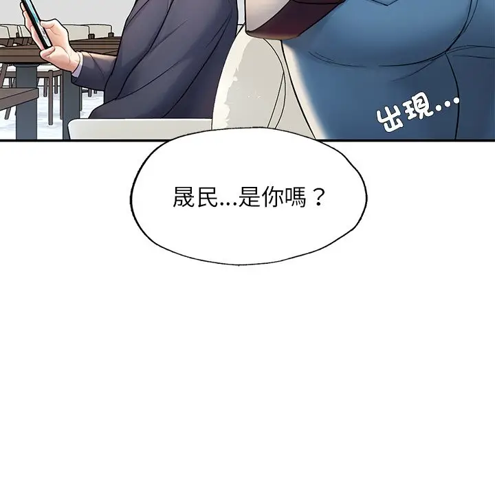 《不想再当鲁蛇》第2话图258