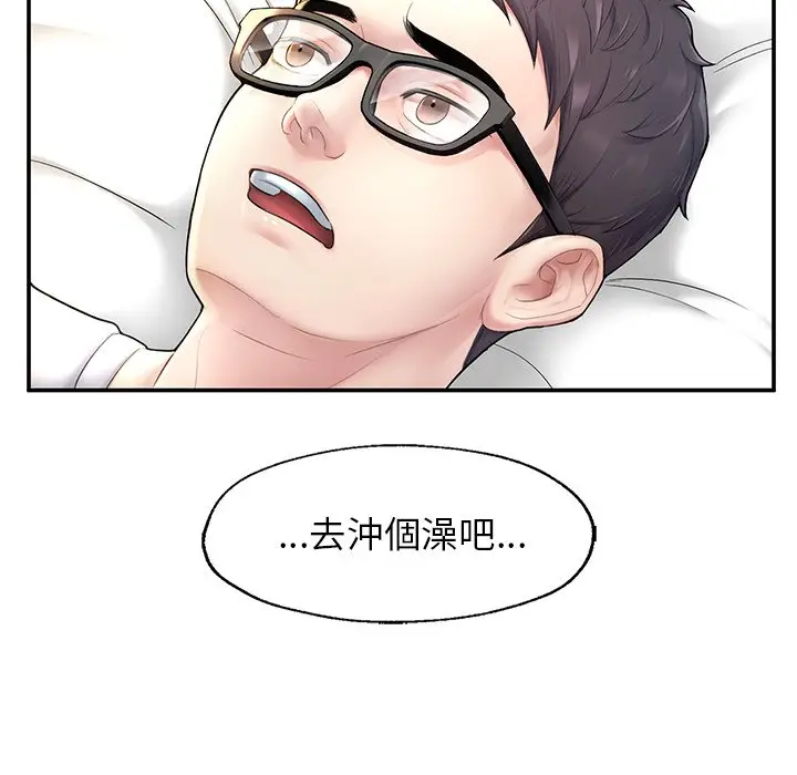 《不想再当鲁蛇》第2话图27
