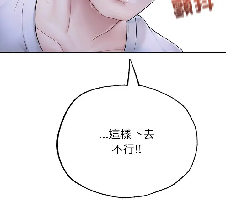 《不想再当鲁蛇》第2话图6