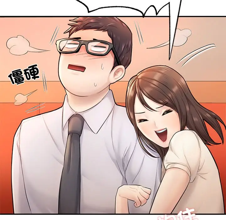 《不想再当鲁蛇》第3话图103
