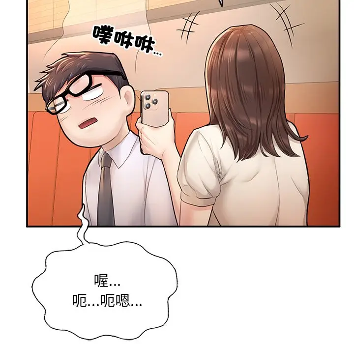 《不想再当鲁蛇》第3话图105