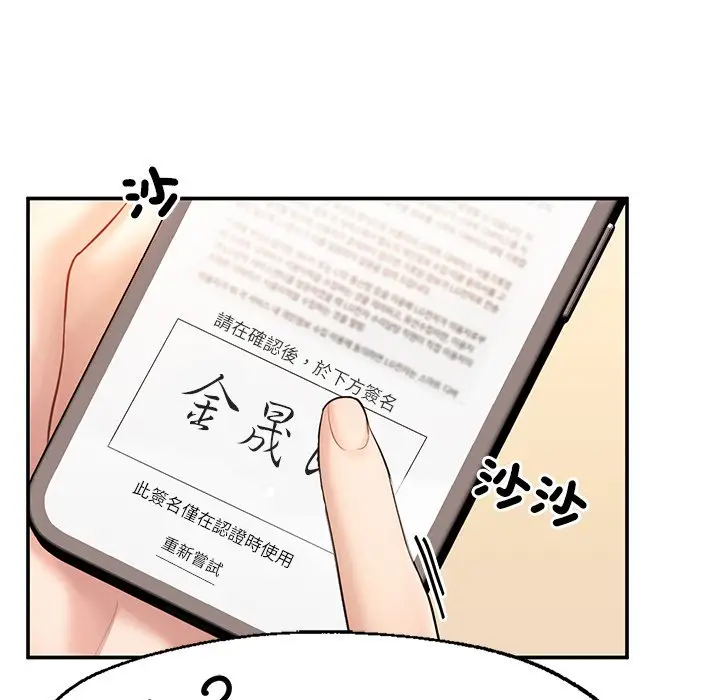 《不想再当鲁蛇》第3话图107