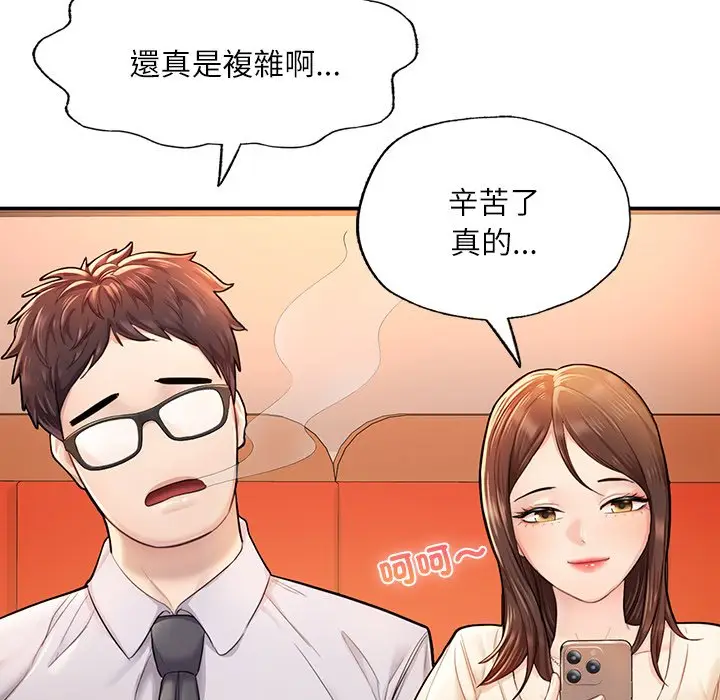 《不想再当鲁蛇》第3话图109
