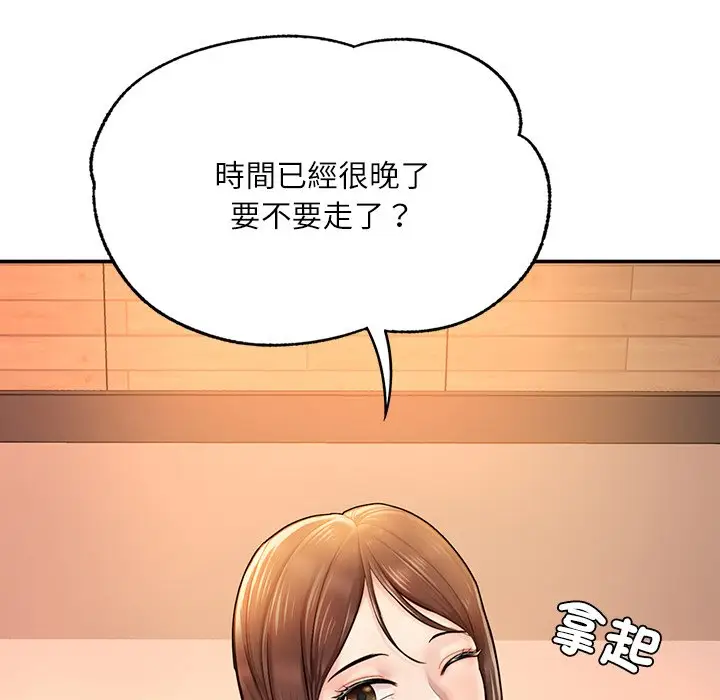 《不想再当鲁蛇》第3话图114