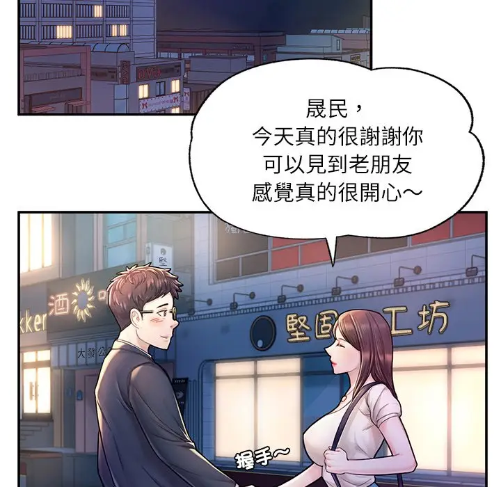 《不想再当鲁蛇》第3话图119
