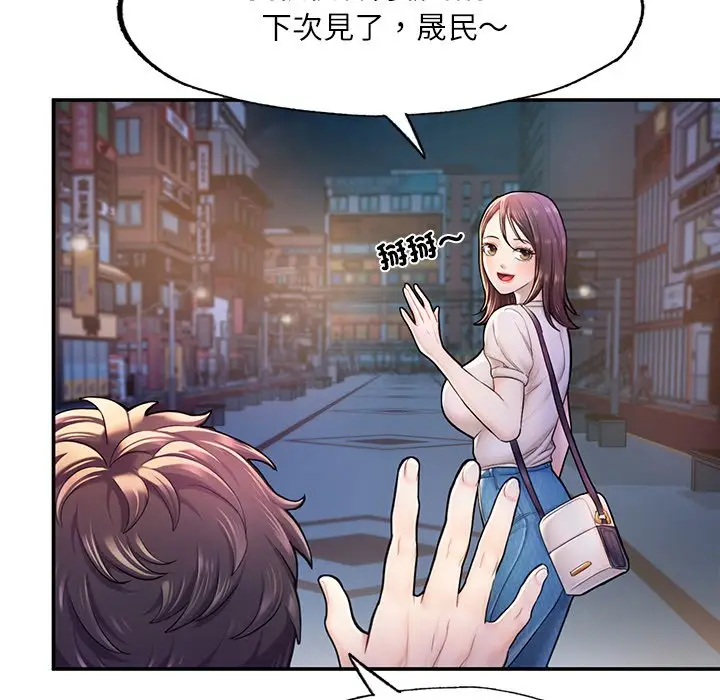 《不想再当鲁蛇》第3话图121