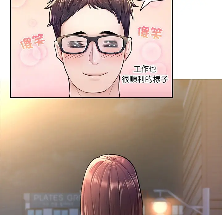 《不想再当鲁蛇》第3话图123