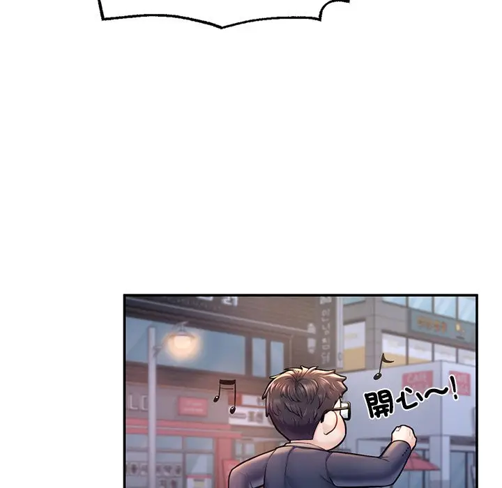 《不想再当鲁蛇》第3话图128