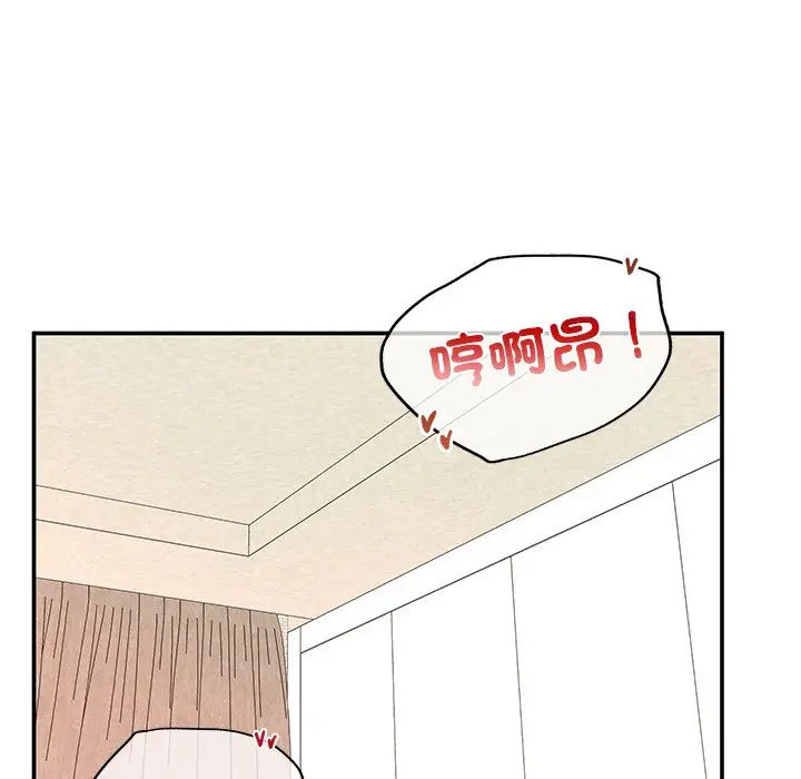 《不想再当鲁蛇》第3话图131