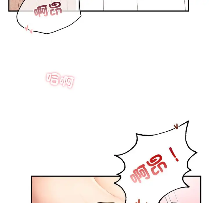 《不想再当鲁蛇》第3话图132