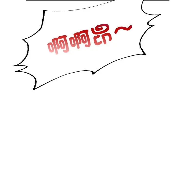 《不想再当鲁蛇》第3话图134