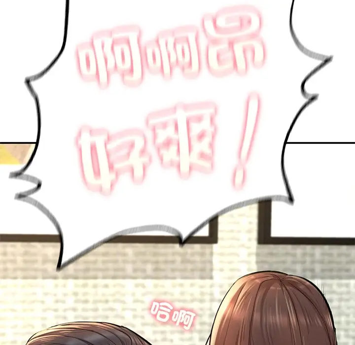 《不想再当鲁蛇》第3话图136