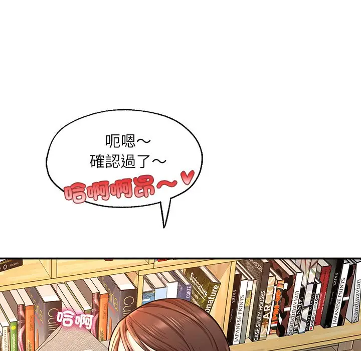 《不想再当鲁蛇》第3话图142