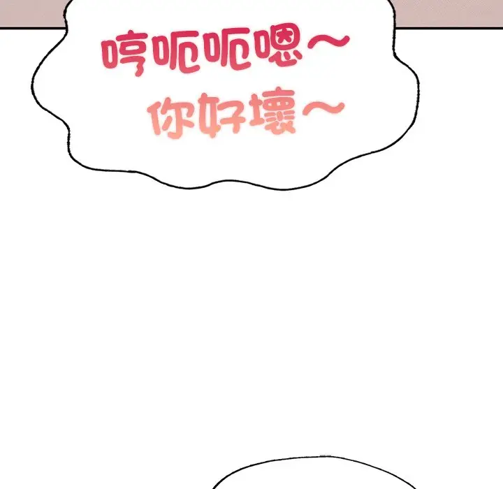 《不想再当鲁蛇》第3话图149