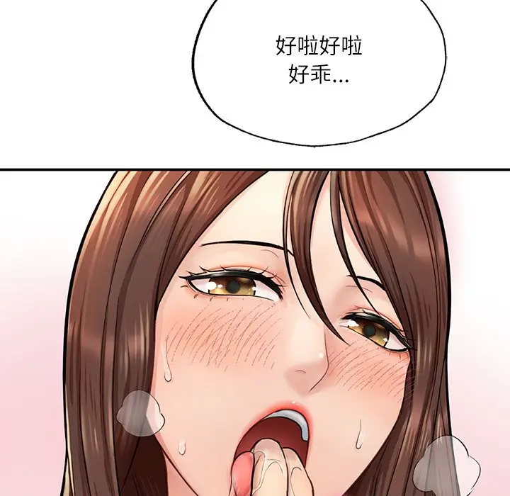 《不想再当鲁蛇》第3话图150