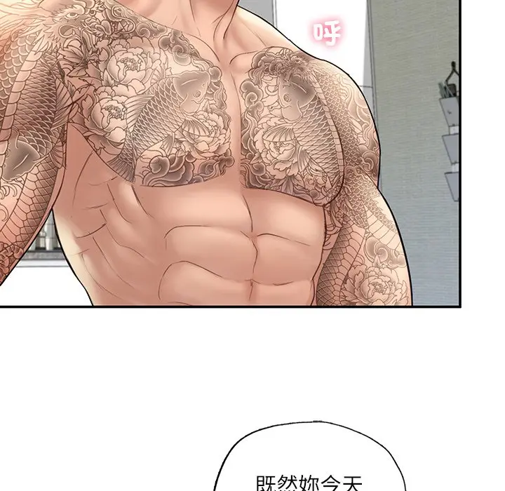 《不想再当鲁蛇》第3话图165